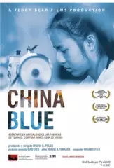Голубой Китай