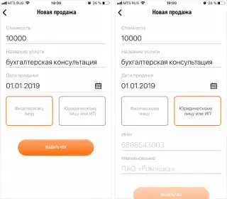 Чек для самозанятого