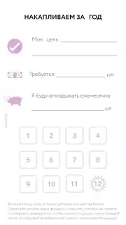 Следуйте чек-листам и меняйте свои финансовые привычки.