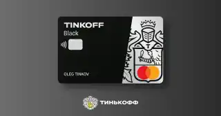 Дебетовая карта Tinkoff Black