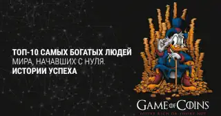 Систематическая ошибка выжившего в истории успеха или как я стал олигархом