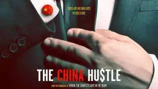 Китайское дело / The China Hustle
