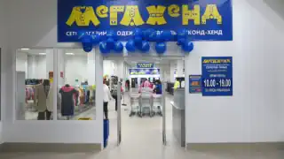 Магазин «МЕГАХЕНД»