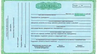 Простой вексель