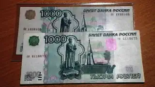 1000 рублей