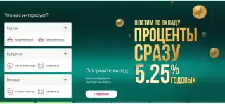 Как авансовые вклады позволяют обойти налог на вклады
