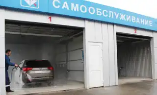 Автомойка самообслуживания