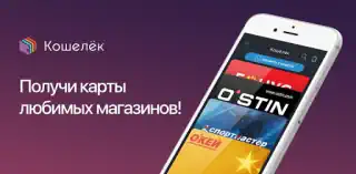 Кошелёк