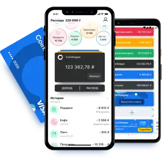 Приложение CoinKeeper